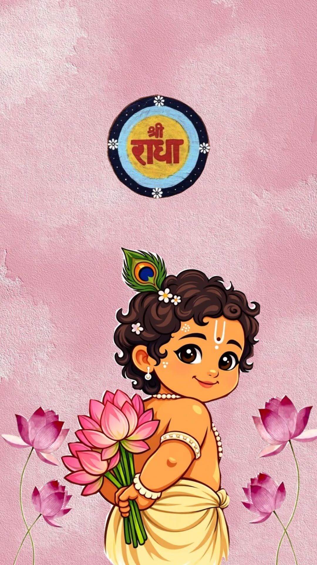Radha